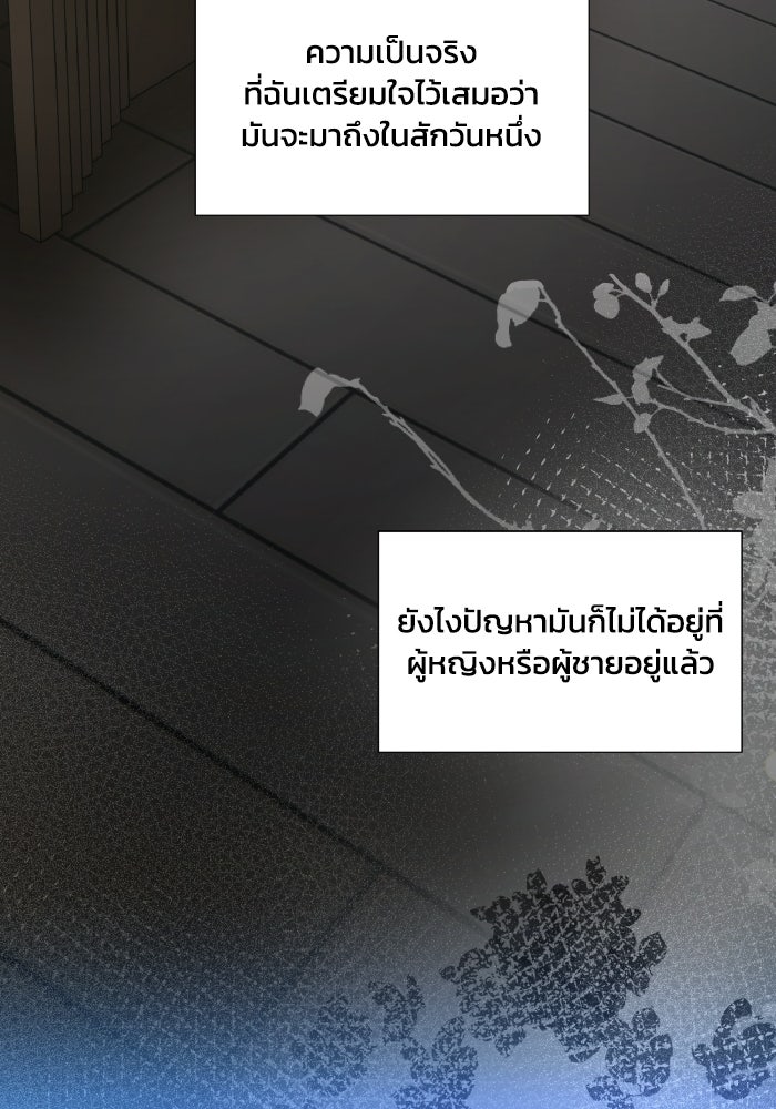 หิมะกลางฤดูร้อน - หน้า 10