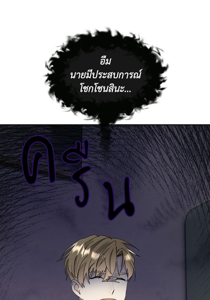 หิมะกลางฤดูร้อน - หน้า 100