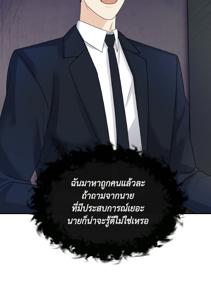 หิมะกลางฤดูร้อน - หน้า 101