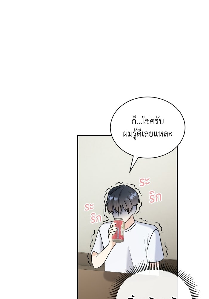 หิมะกลางฤดูร้อน - หน้า 102