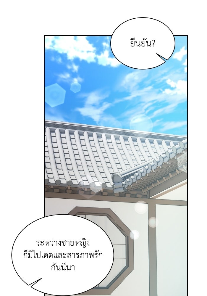 หิมะกลางฤดูร้อน - หน้า 105