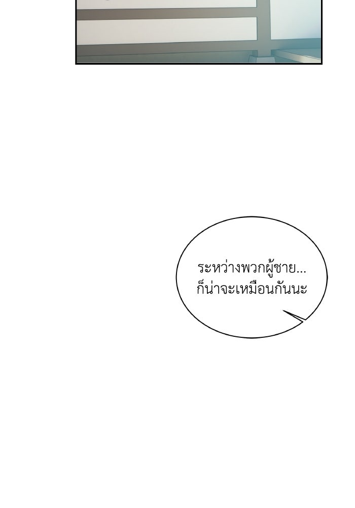 หิมะกลางฤดูร้อน - หน้า 106