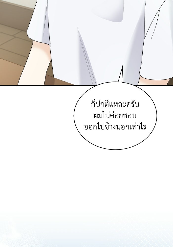 หิมะกลางฤดูร้อน - หน้า 109
