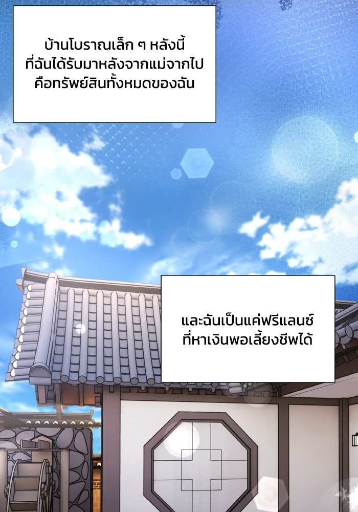 หิมะกลางฤดูร้อน - หน้า 11