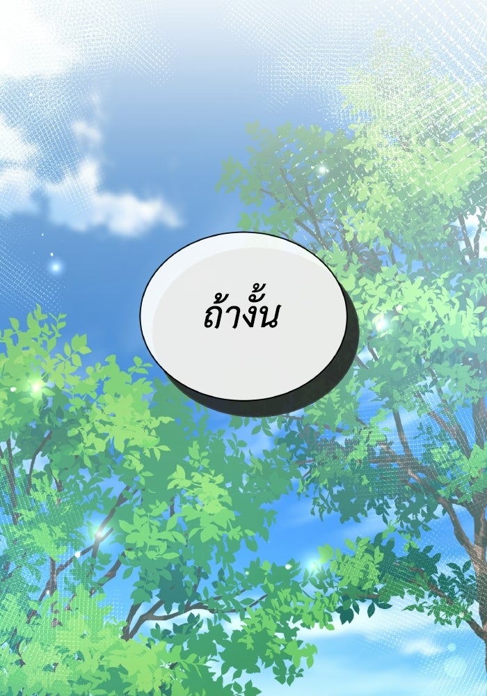 หิมะกลางฤดูร้อน - หน้า 110
