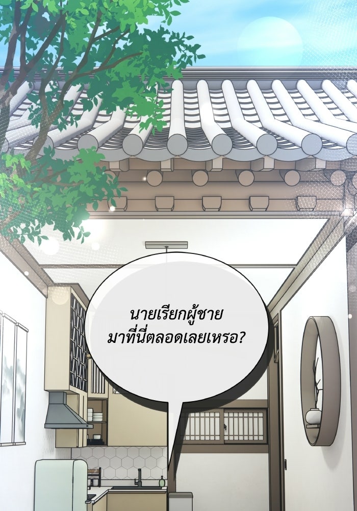หิมะกลางฤดูร้อน - หน้า 111