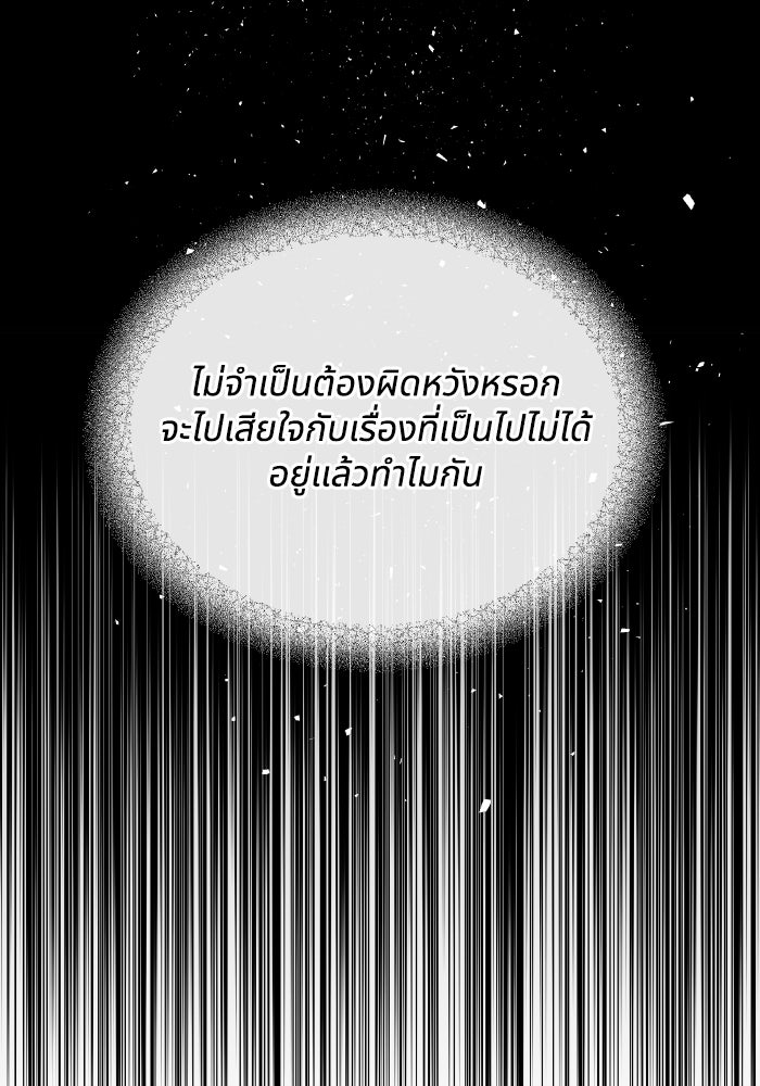 หิมะกลางฤดูร้อน - หน้า 16