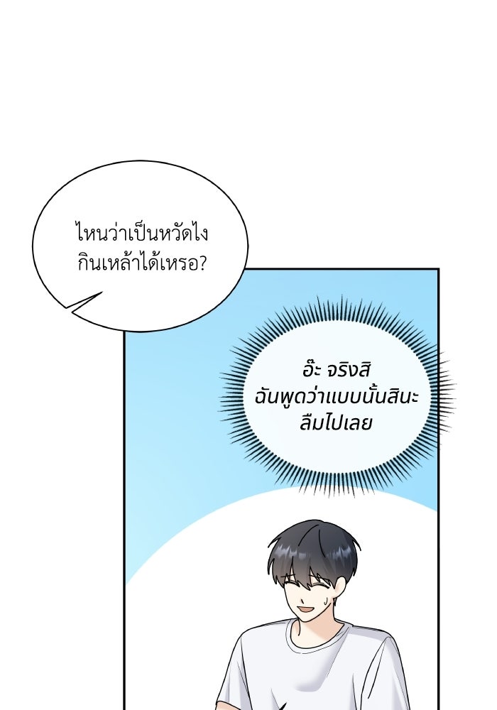 หิมะกลางฤดูร้อน - หน้า 19