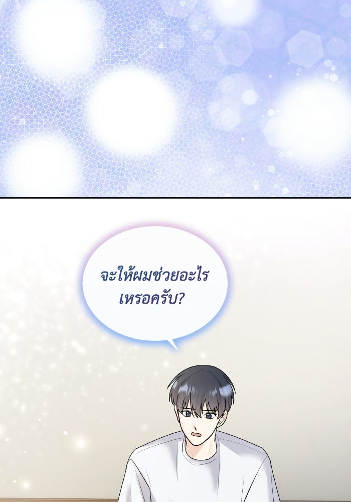 หิมะกลางฤดูร้อน - หน้า 2
