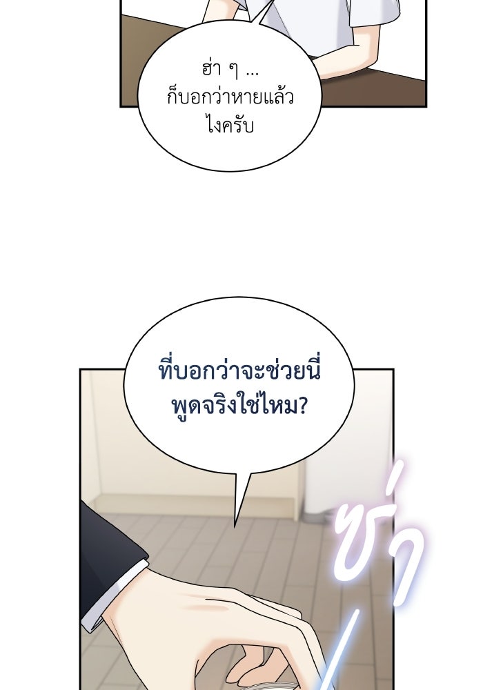 หิมะกลางฤดูร้อน - หน้า 20