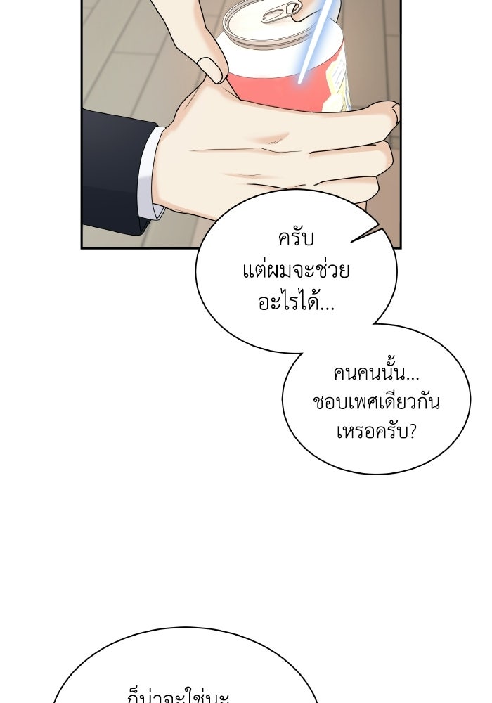 หิมะกลางฤดูร้อน - หน้า 21