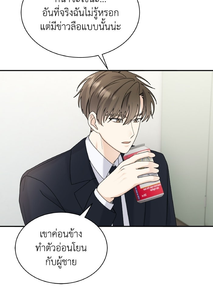 หิมะกลางฤดูร้อน - หน้า 22