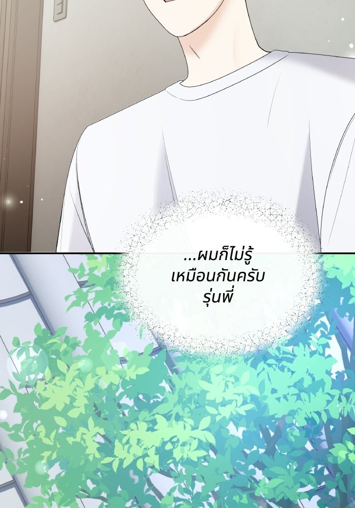 หิมะกลางฤดูร้อน - หน้า 27