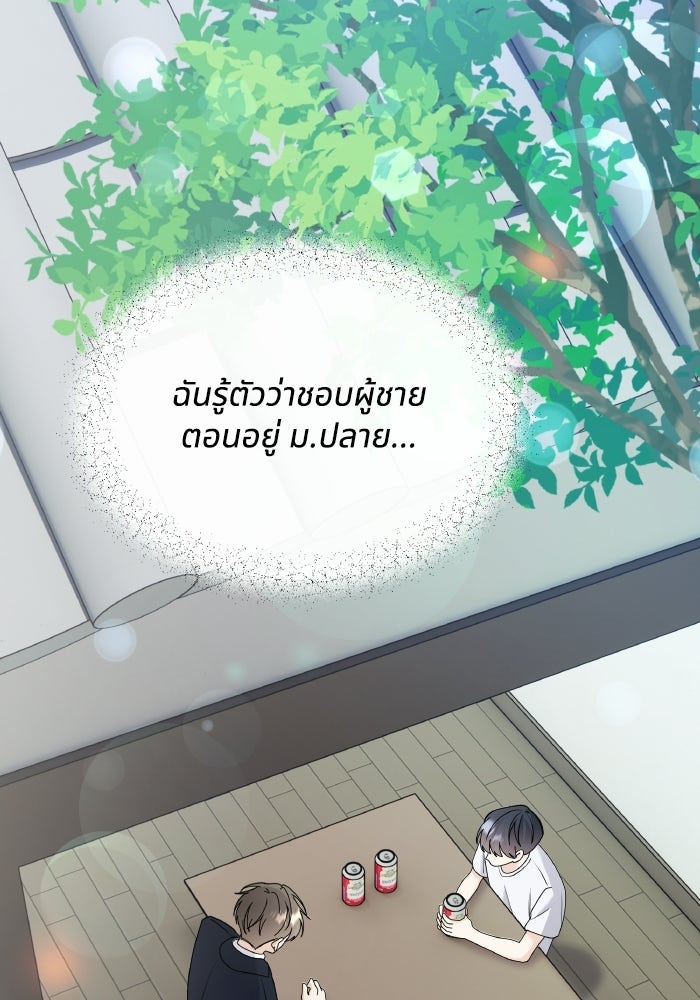 หิมะกลางฤดูร้อน - หน้า 28