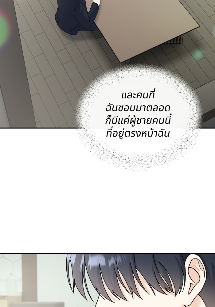 หิมะกลางฤดูร้อน - หน้า 29