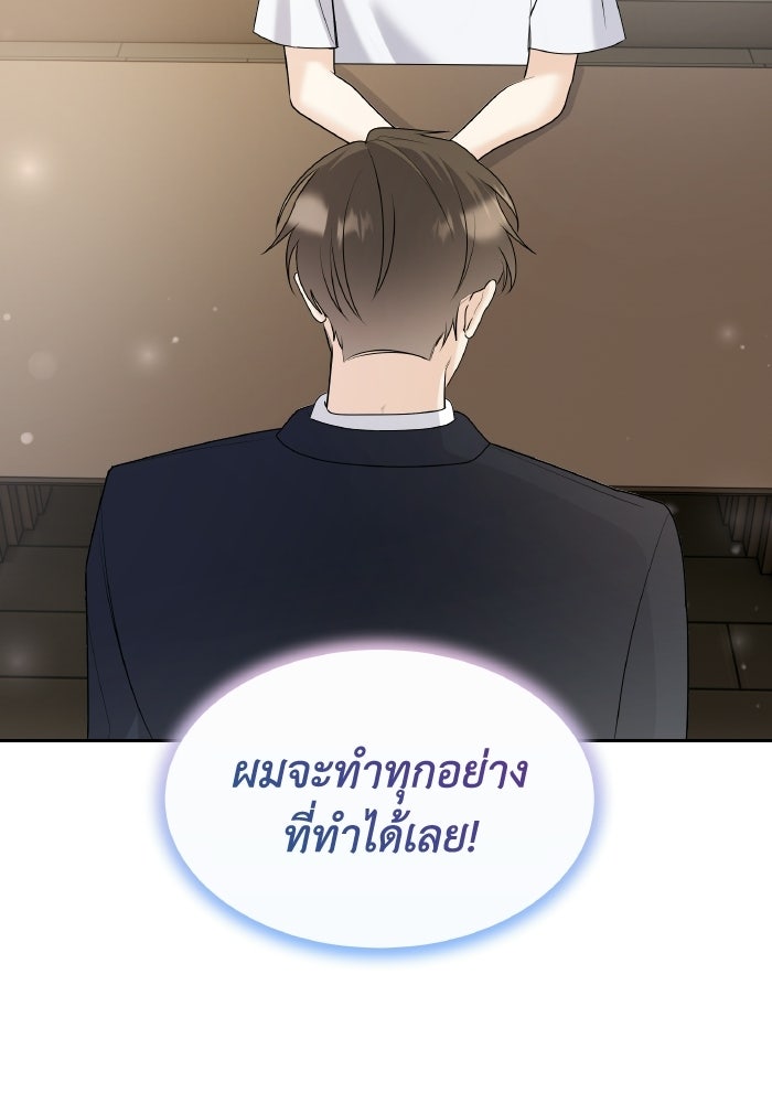 หิมะกลางฤดูร้อน - หน้า 3