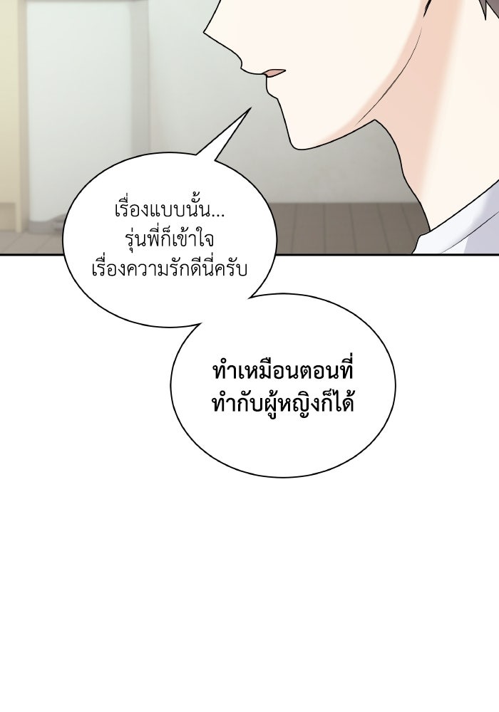 หิมะกลางฤดูร้อน - หน้า 30