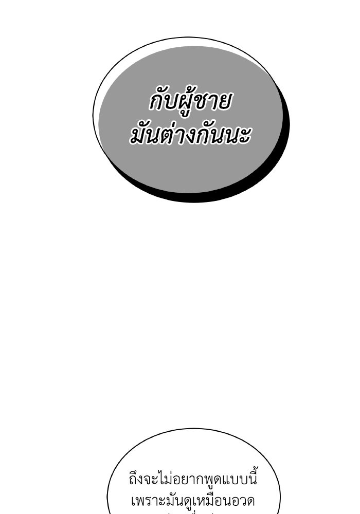 หิมะกลางฤดูร้อน - หน้า 31