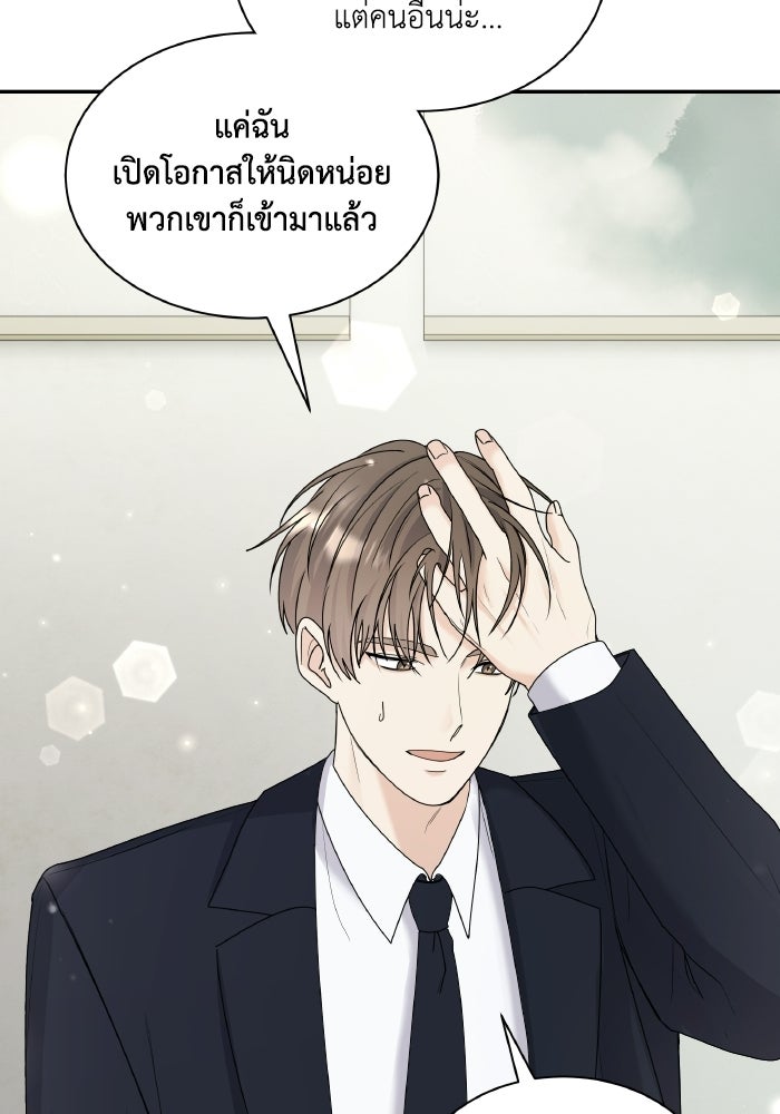 หิมะกลางฤดูร้อน - หน้า 32