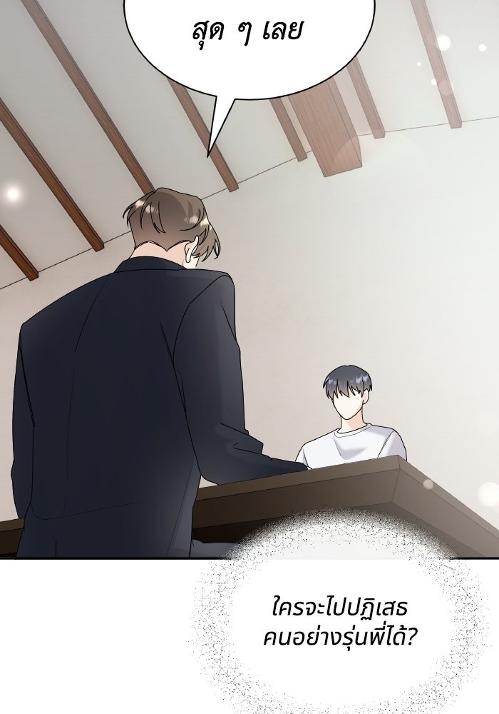 หิมะกลางฤดูร้อน - หน้า 34