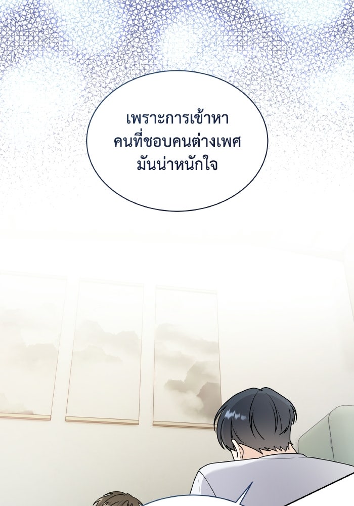 หิมะกลางฤดูร้อน - หน้า 37