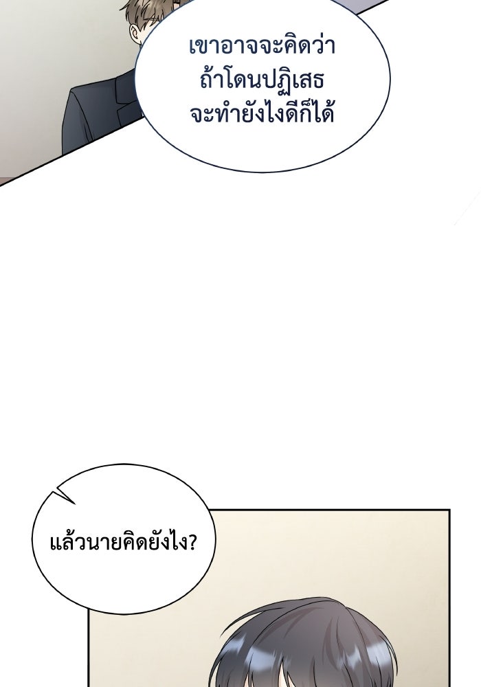 หิมะกลางฤดูร้อน - หน้า 38