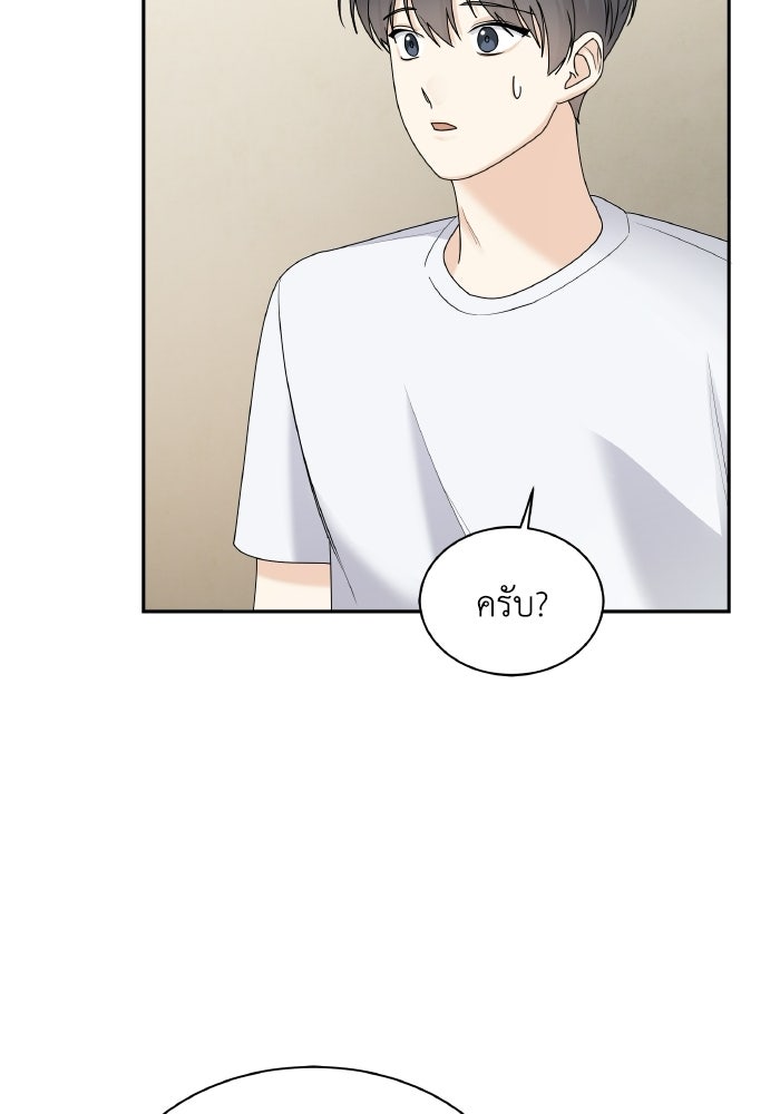 หิมะกลางฤดูร้อน - หน้า 39