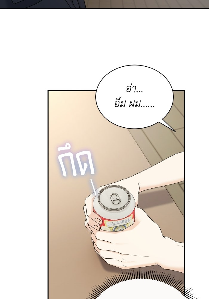 หิมะกลางฤดูร้อน - หน้า 41