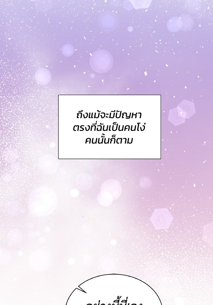 หิมะกลางฤดูร้อน - หน้า 44