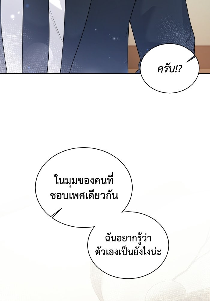 หิมะกลางฤดูร้อน - หน้า 47