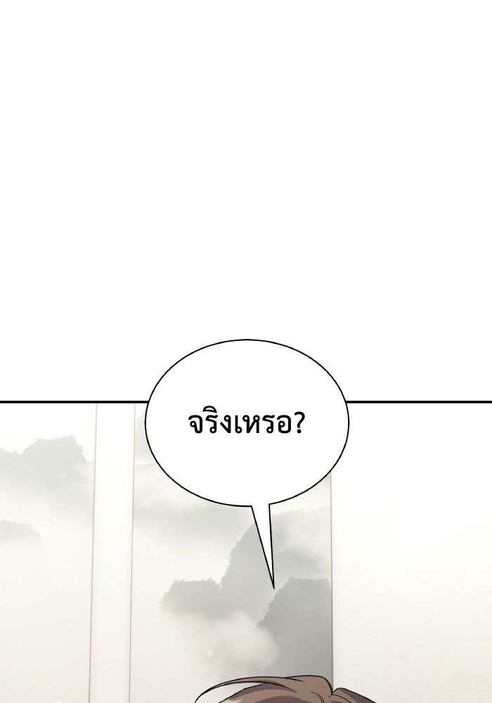 หิมะกลางฤดูร้อน - หน้า 5