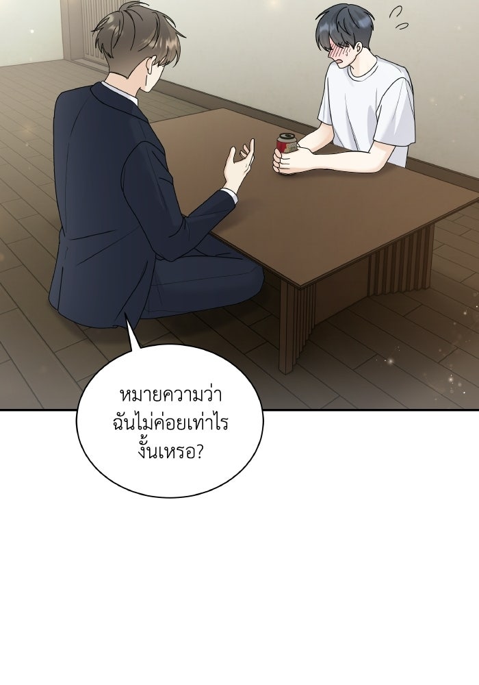 หิมะกลางฤดูร้อน - หน้า 51