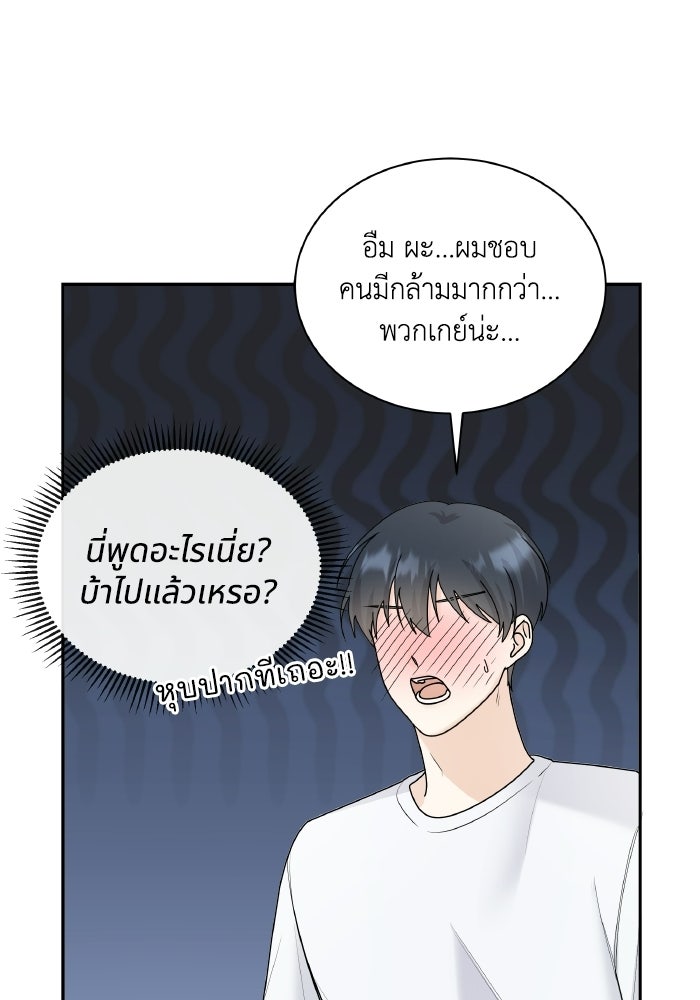 หิมะกลางฤดูร้อน - หน้า 52