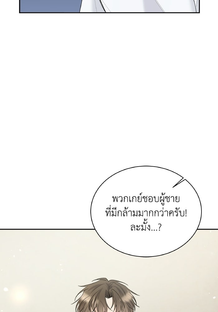 หิมะกลางฤดูร้อน - หน้า 53