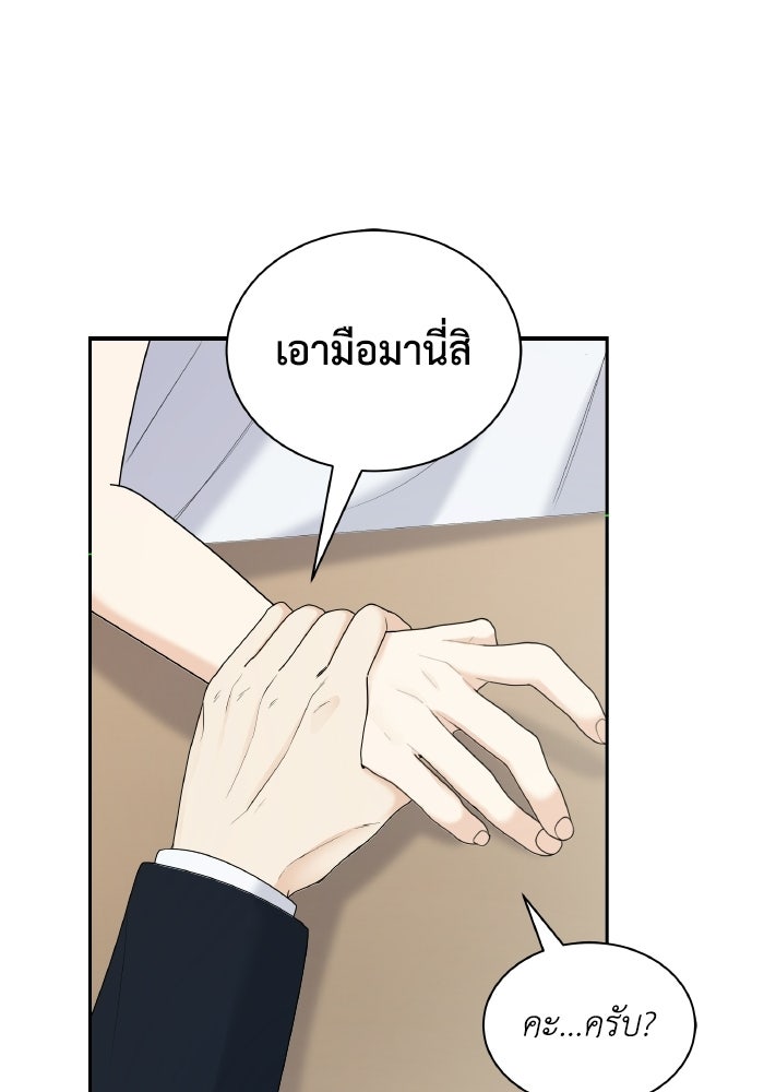 หิมะกลางฤดูร้อน - หน้า 57