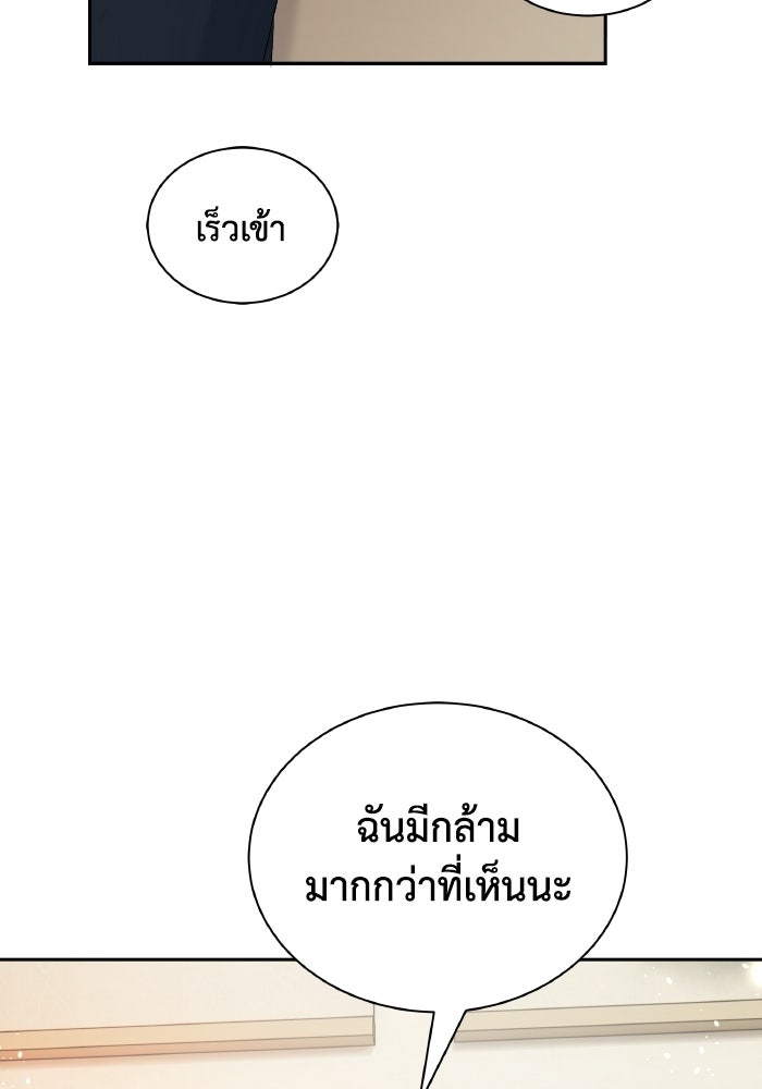 หิมะกลางฤดูร้อน - หน้า 58