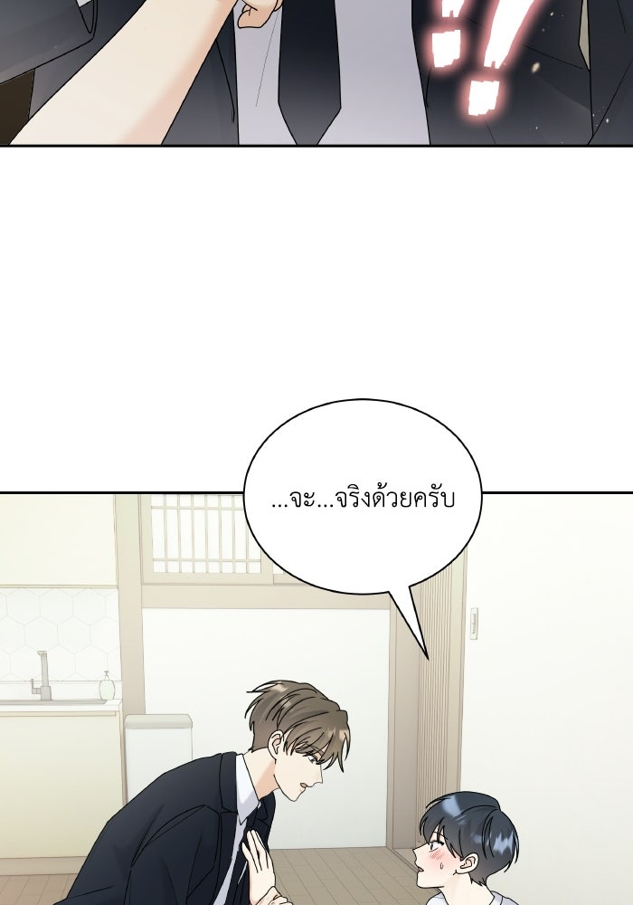 หิมะกลางฤดูร้อน - หน้า 60