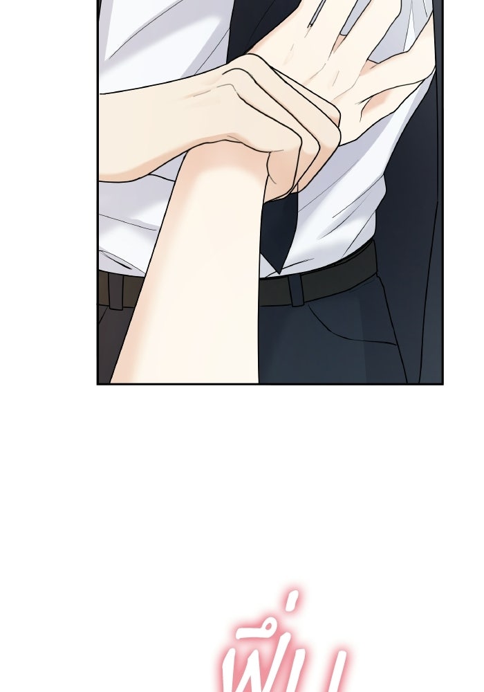 หิมะกลางฤดูร้อน - หน้า 62