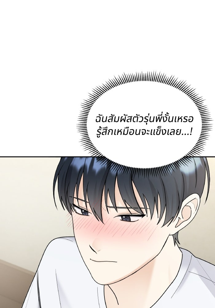 หิมะกลางฤดูร้อน - หน้า 64