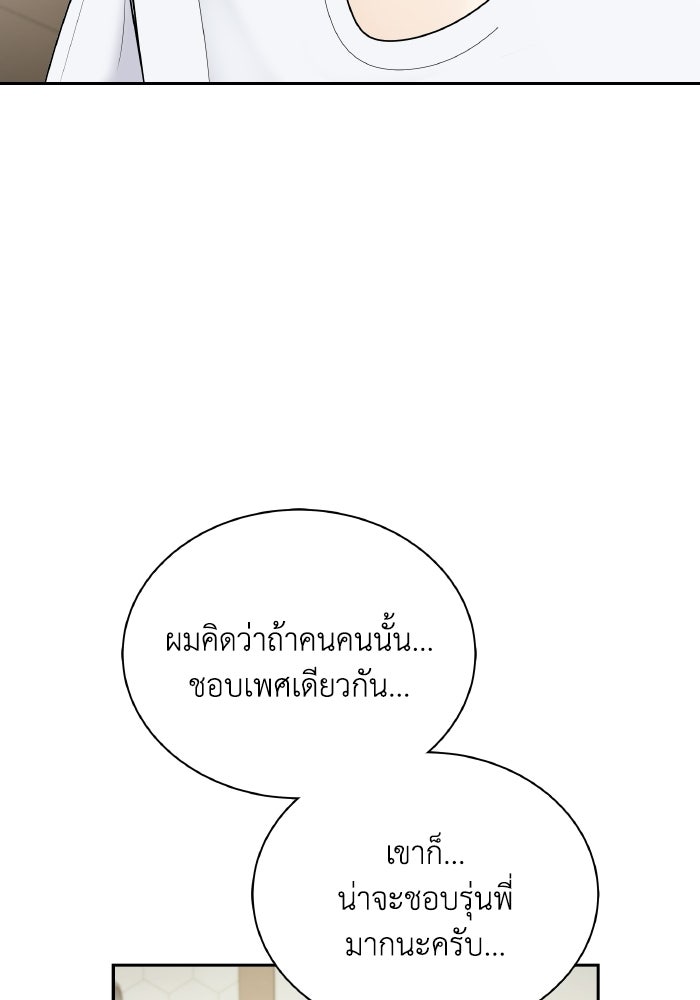 หิมะกลางฤดูร้อน - หน้า 65