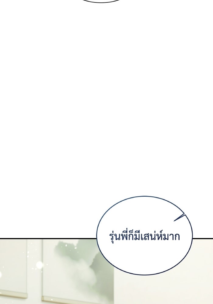 หิมะกลางฤดูร้อน - หน้า 67