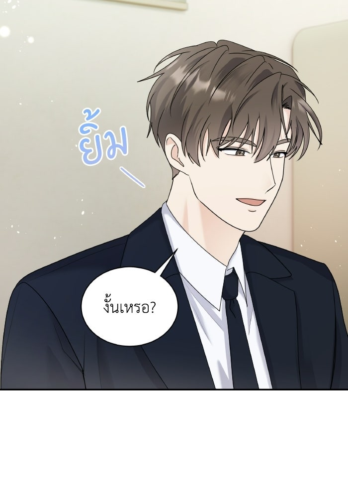 หิมะกลางฤดูร้อน - หน้า 68