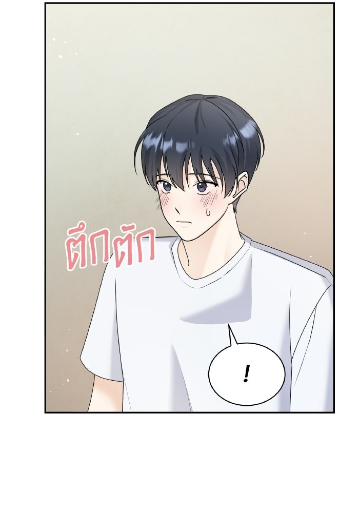 หิมะกลางฤดูร้อน - หน้า 69
