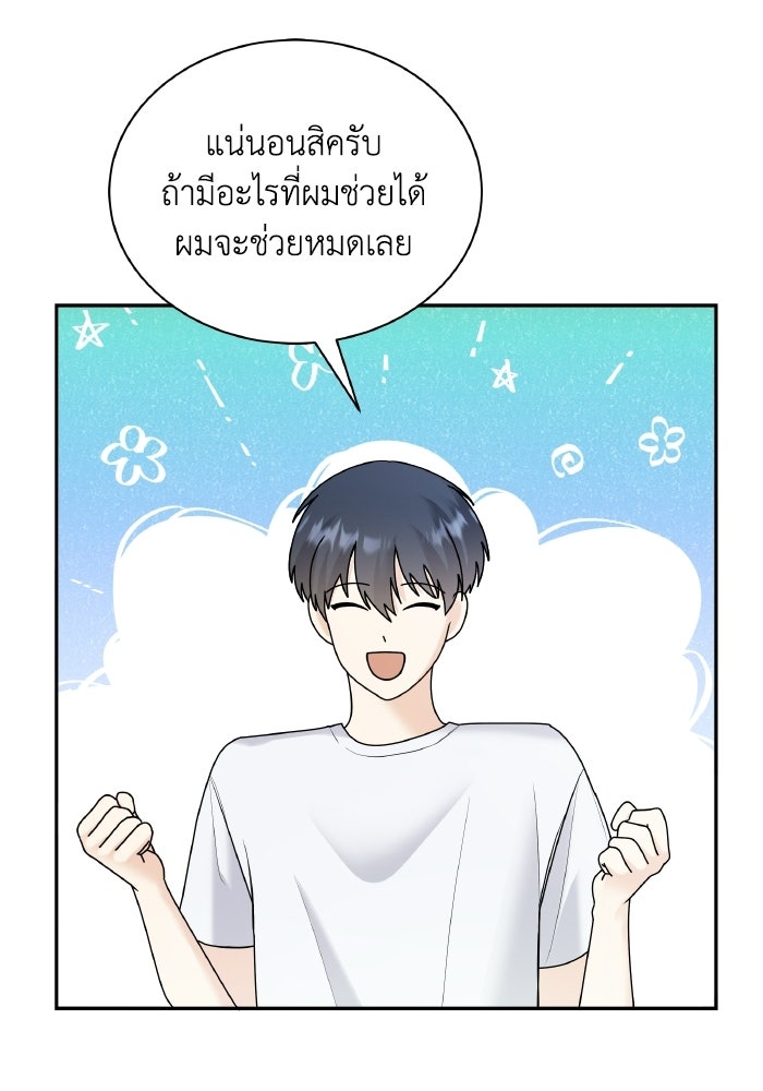 หิมะกลางฤดูร้อน - หน้า 7