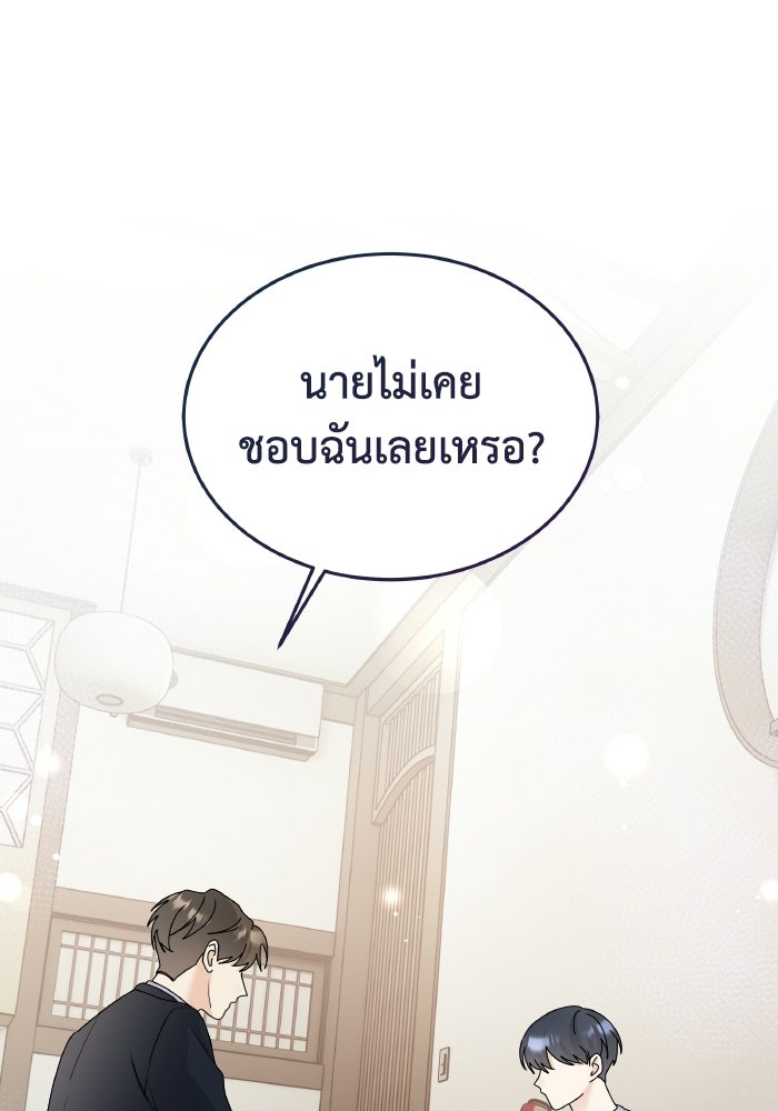หิมะกลางฤดูร้อน - หน้า 71
