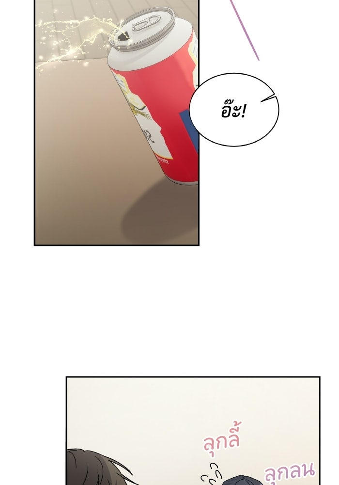 หิมะกลางฤดูร้อน - หน้า 73