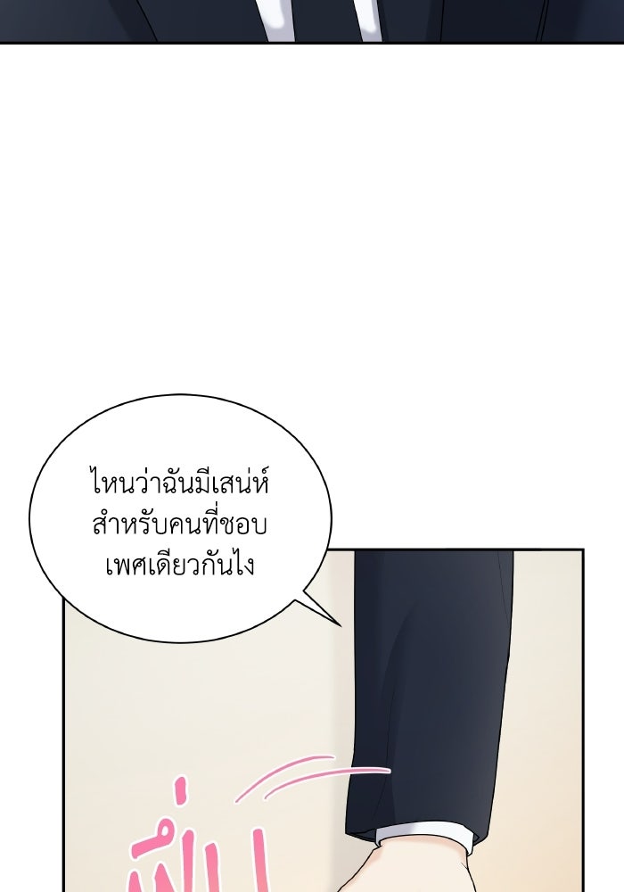 หิมะกลางฤดูร้อน - หน้า 76