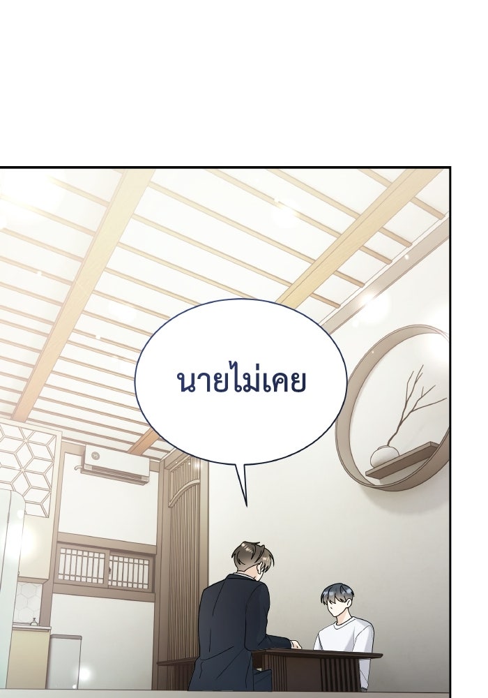 หิมะกลางฤดูร้อน - หน้า 78