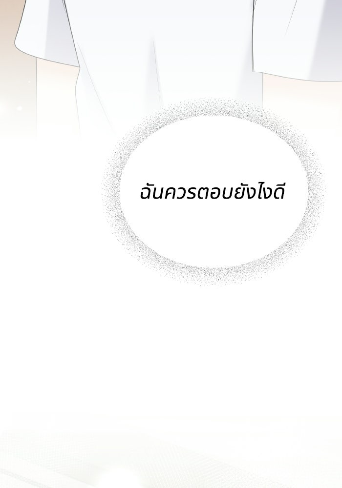 หิมะกลางฤดูร้อน - หน้า 83