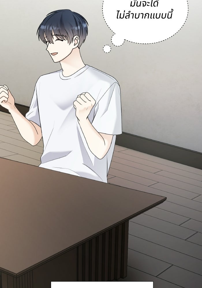 หิมะกลางฤดูร้อน - หน้า 9